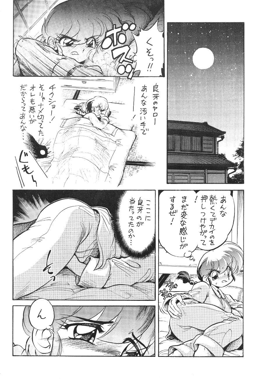 Shavedpussy namenjanee!! - Ranma 12 Reality Porn - Page 9