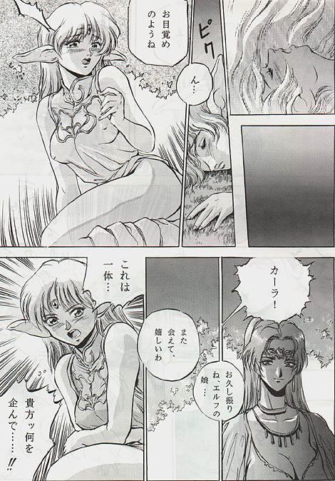 Femboy Fairy Gate - Record of lodoss war Girl On Girl - Page 5