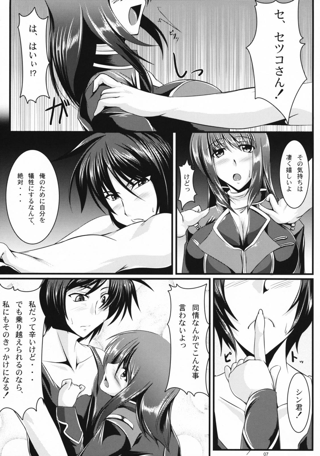 Ass To Mouth Triangle Sweets - Gundam seed destiny Super robot wars Hidden - Page 6