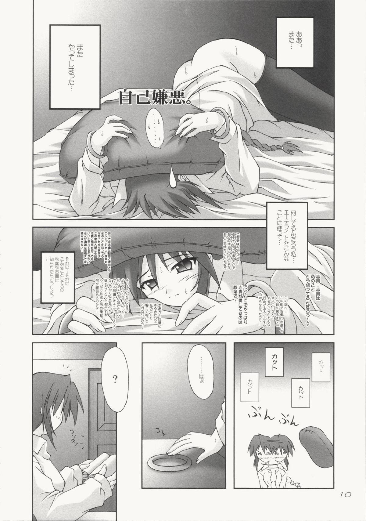 Gaystraight Tsunagatteitai - Tsukihime Outside - Page 9