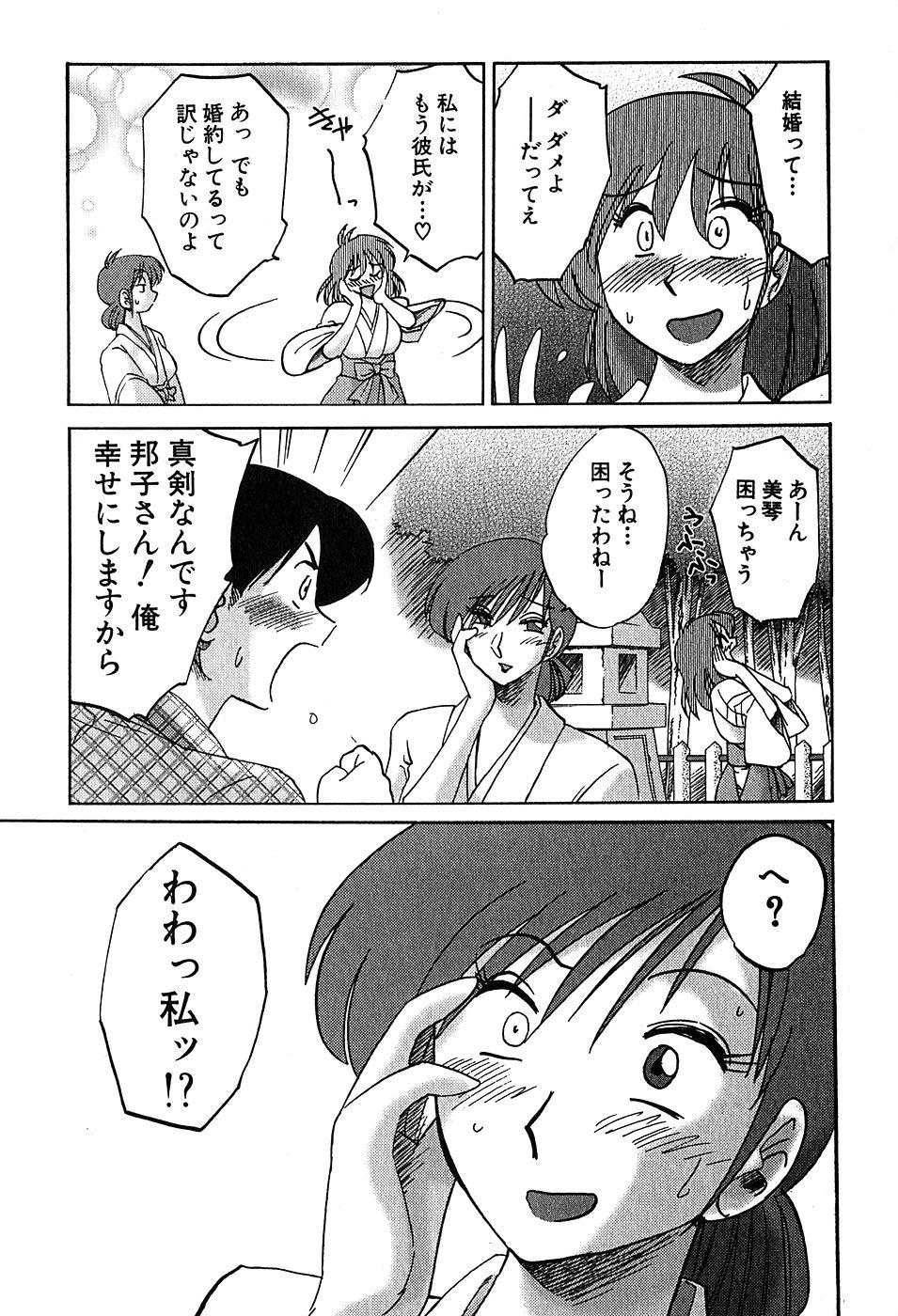 Kasumi_No_Mori Vol.2 142