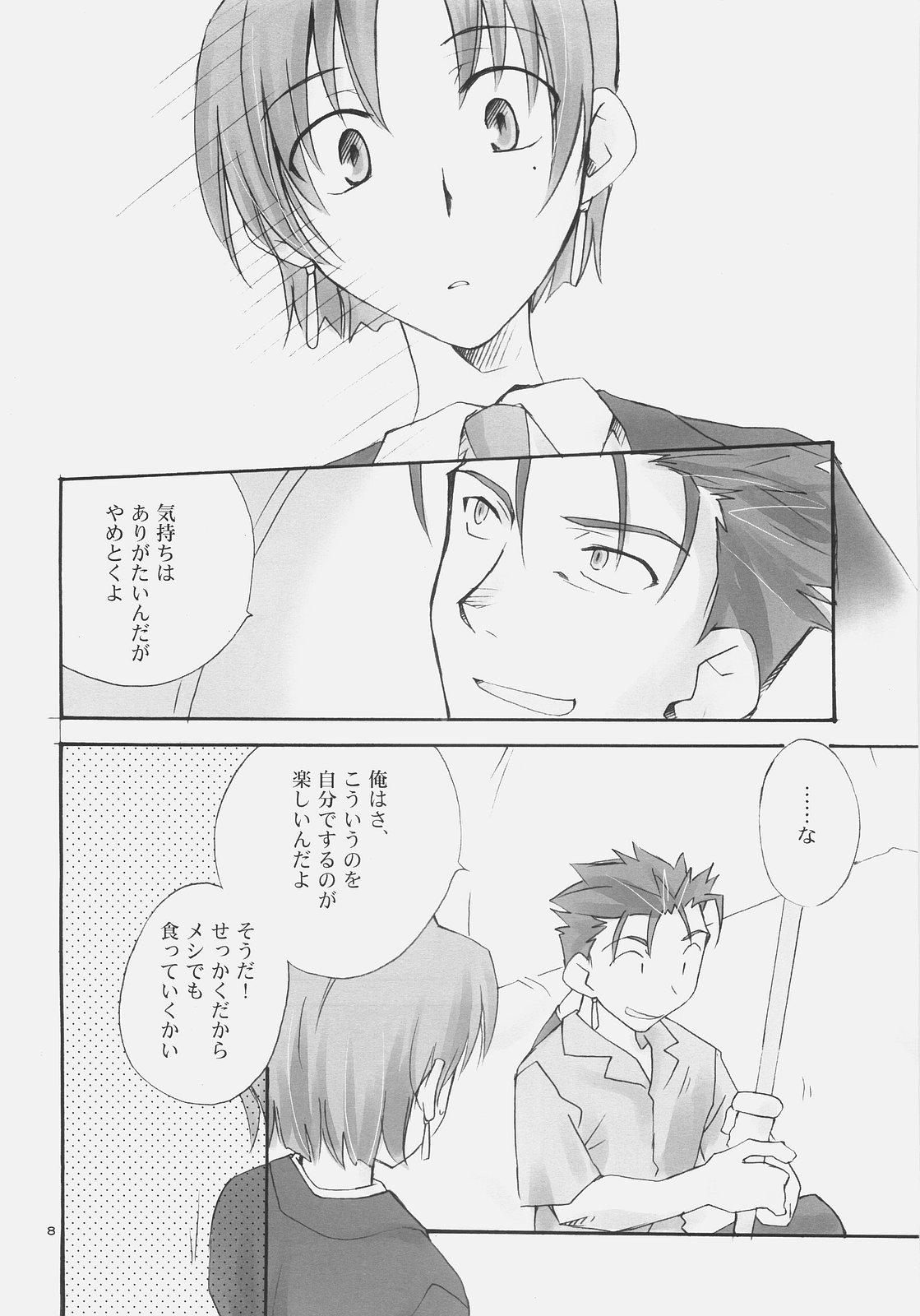 Desperate Charming - Fate hollow ataraxia Gay Friend - Page 7
