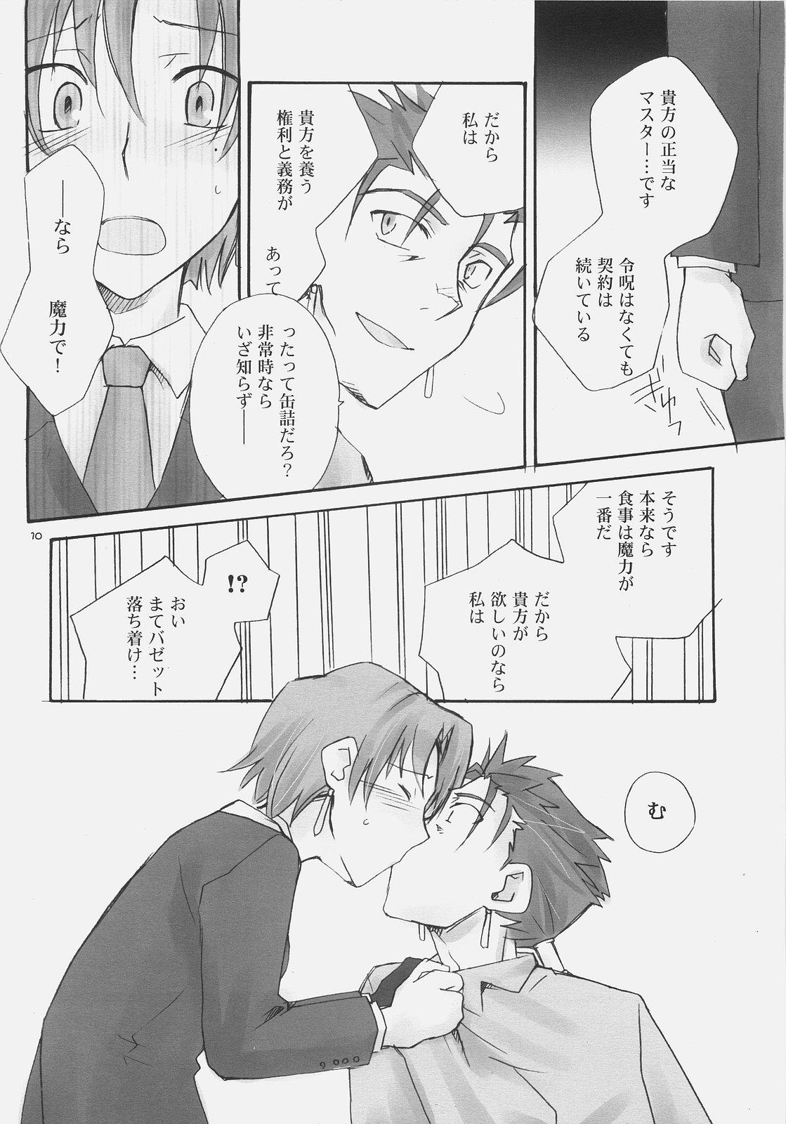 Panties Charming - Fate hollow ataraxia Gay College - Page 9