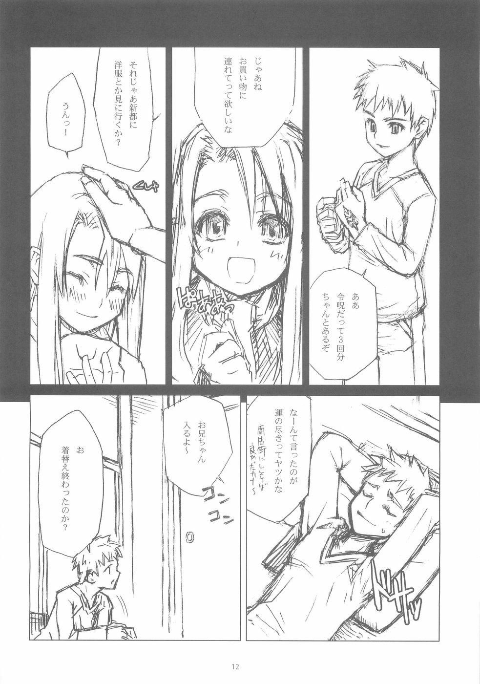 Sex Tape Yuki no Hana - Fate stay night Penetration - Page 11