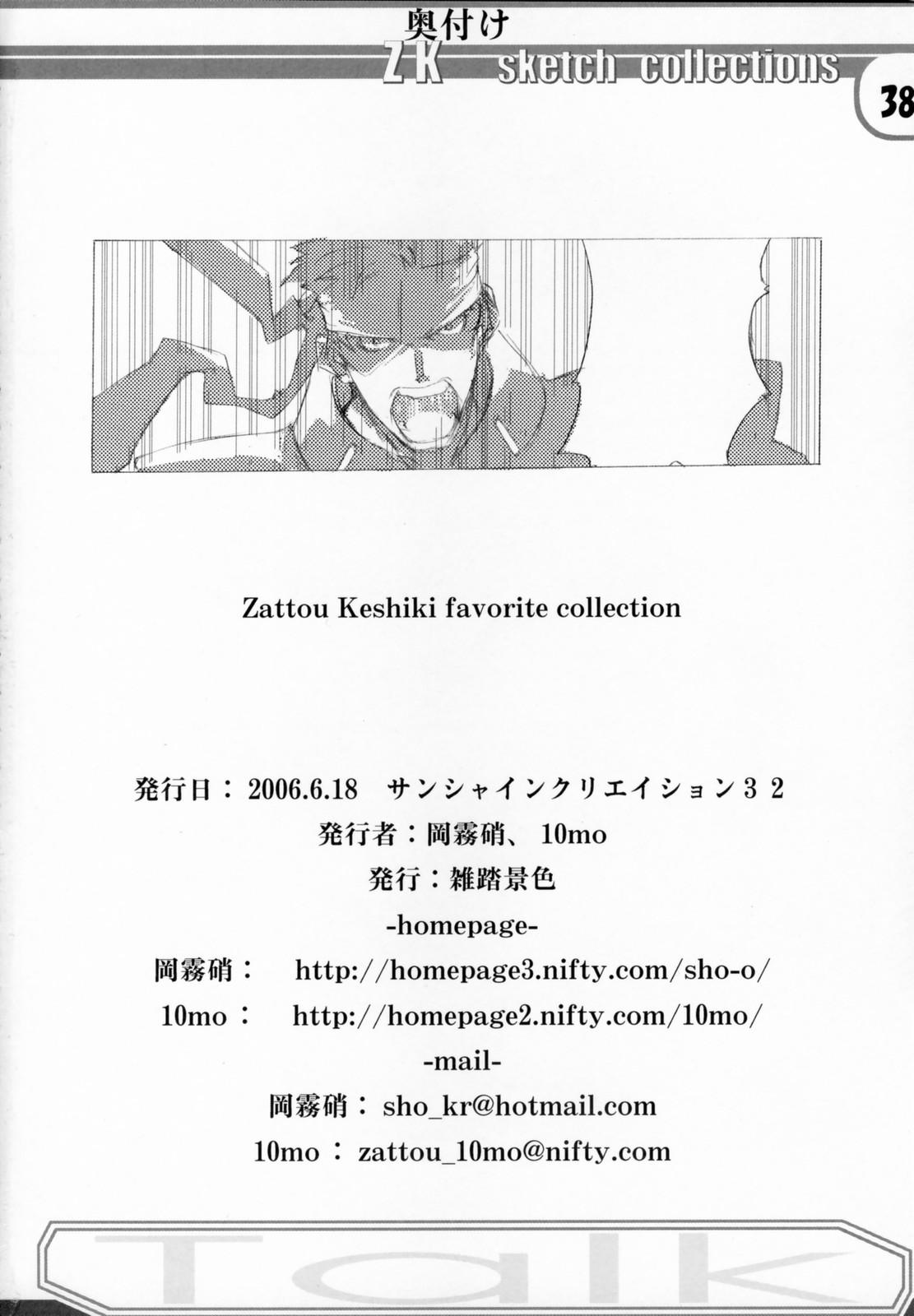 Blow Jobs Porn Zattoukeshi Favorite Collection - Bleach Flashing - Page 37