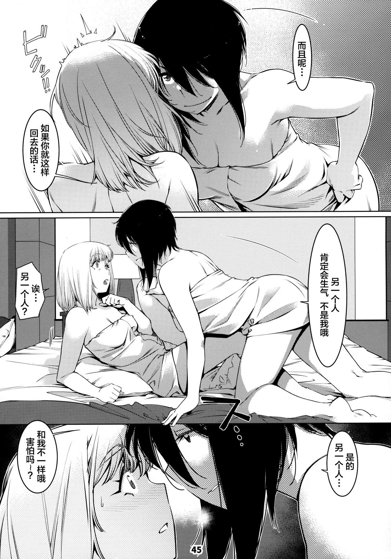 Otonano Omochiya 12 Futaba no Ohanashi Matome 2 44