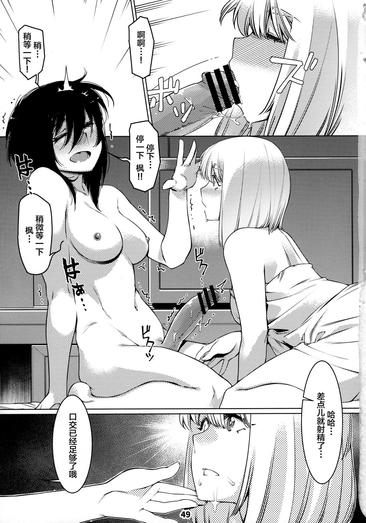 Otonano Omochiya 12 Futaba no Ohanashi Matome 2 48