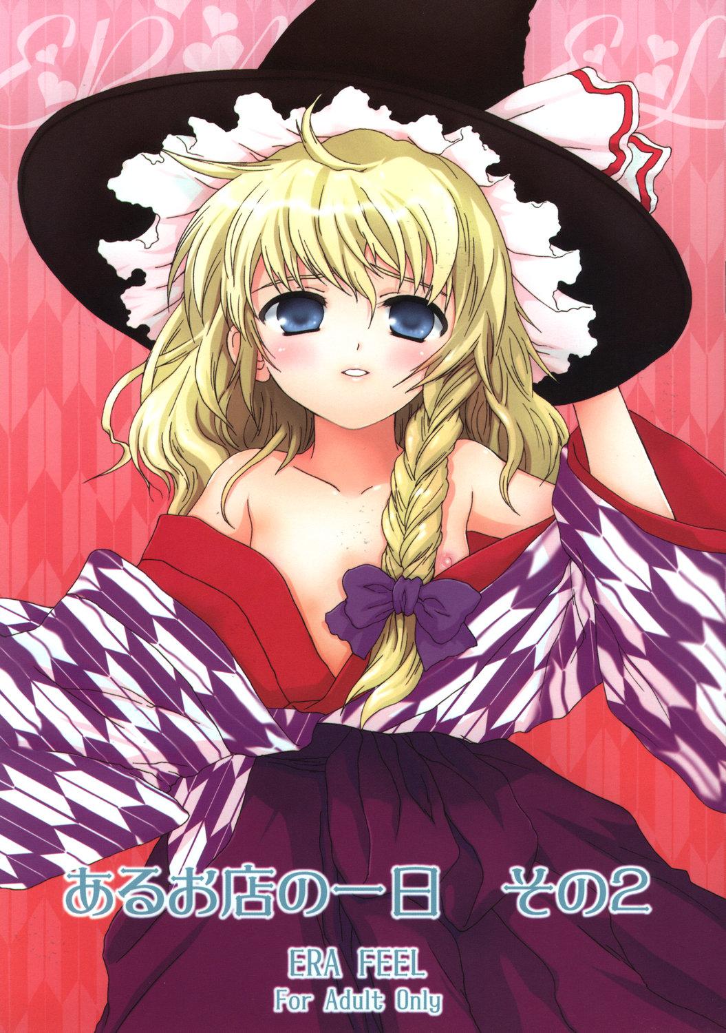 Striptease - Aru omise no ichinichi Sono 2 - Touhou project Hotwife - Picture 1
