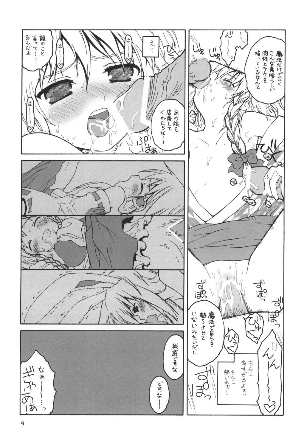 Throat Fuck - Aru omise no ichinichi Sono 2 - Touhou project Gay Rimming - Page 8