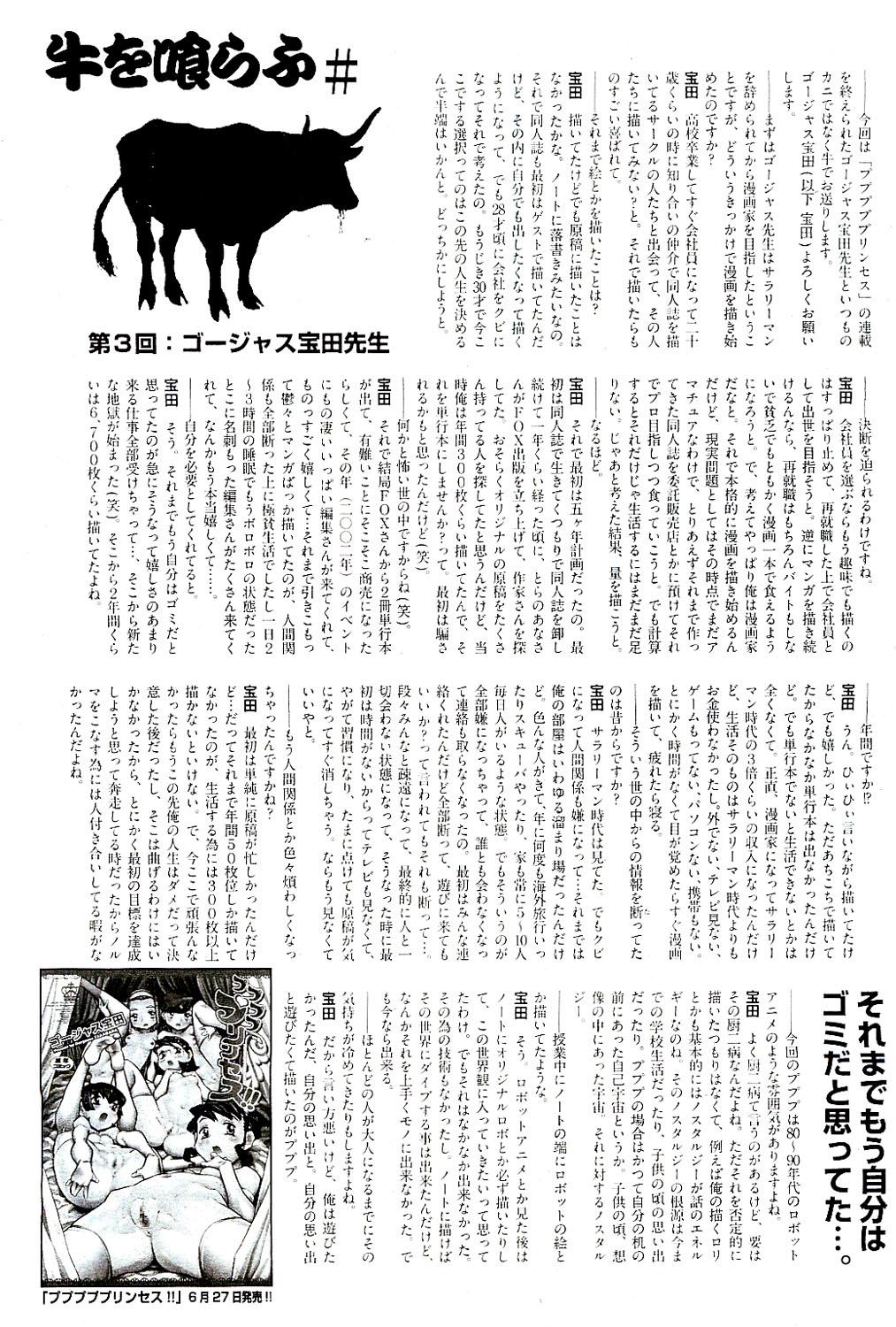COMIC AUN 2009-08 Vol. 158 170