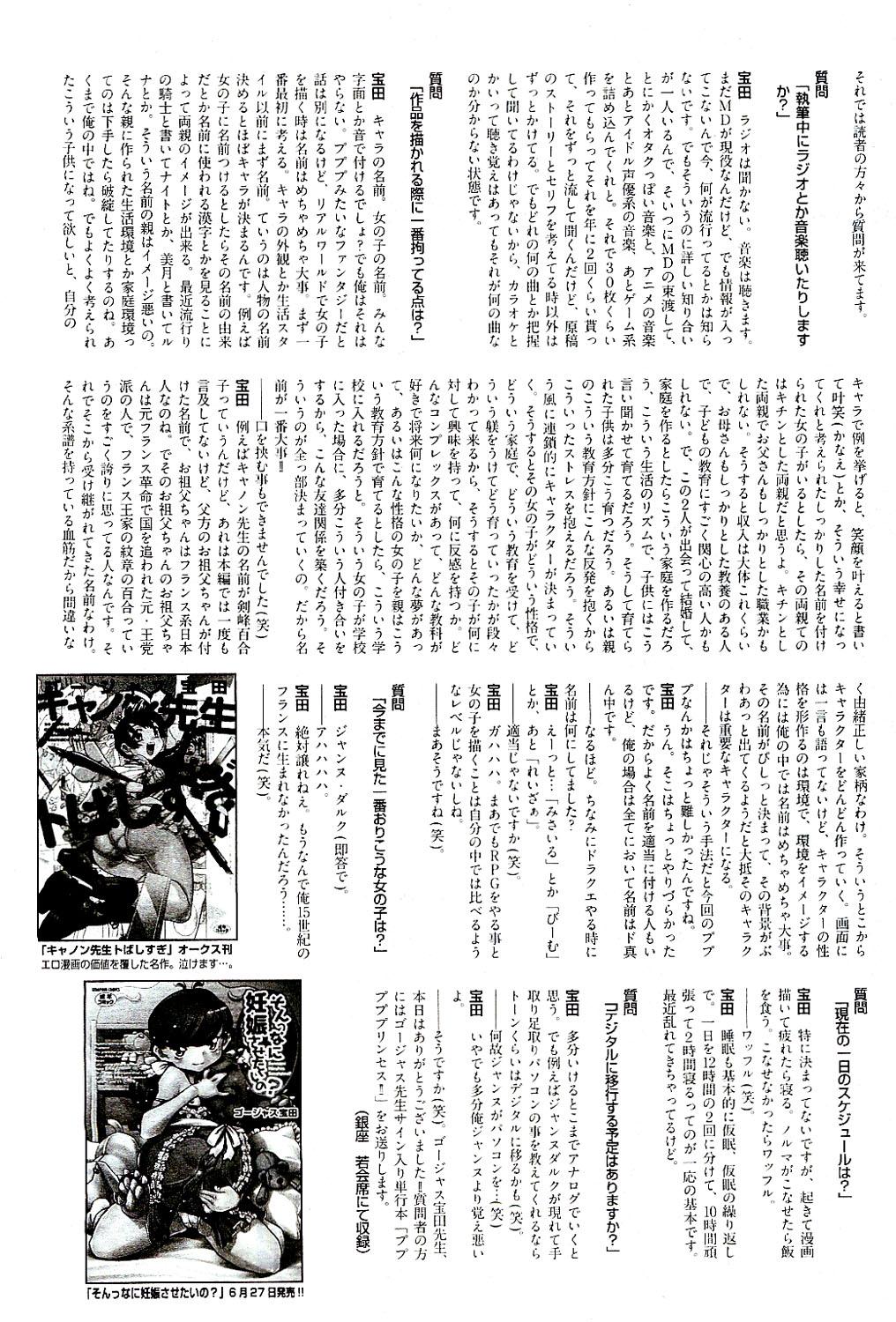 COMIC AUN 2009-08 Vol. 158 172