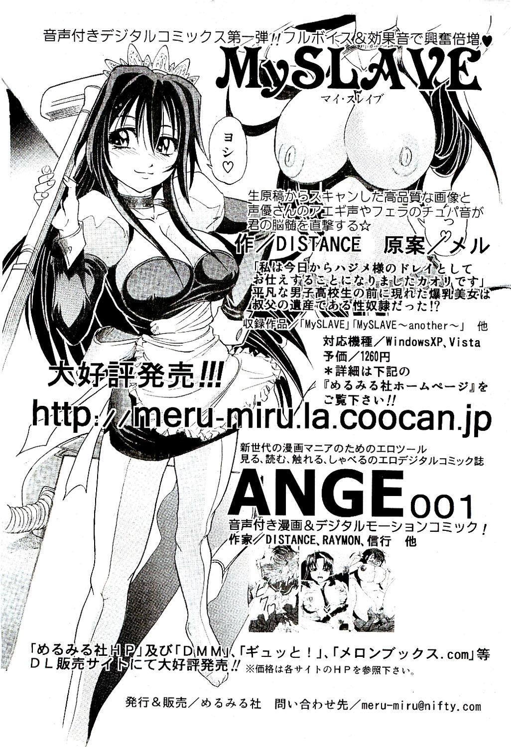 COMIC AUN 2009-08 Vol. 158 481