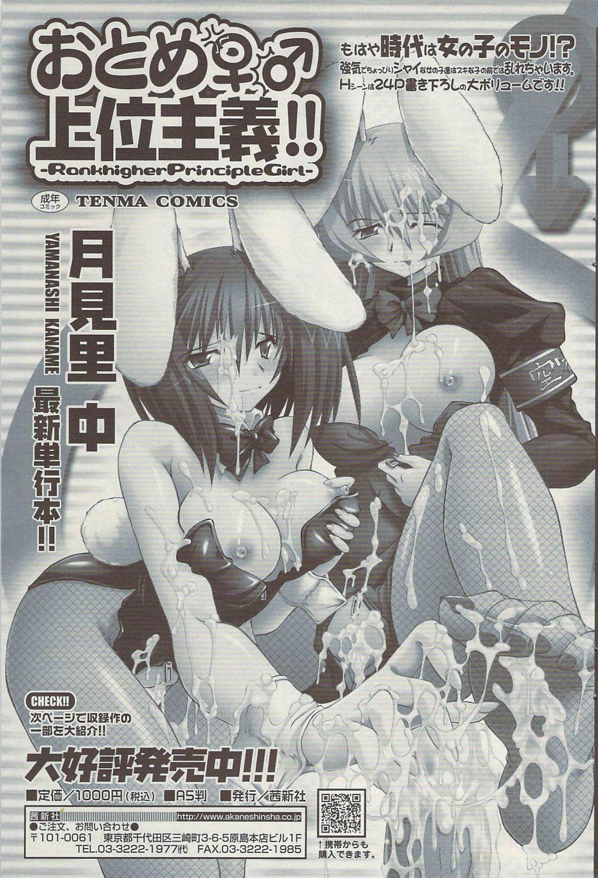 COMIC Sigma Vol.34 118