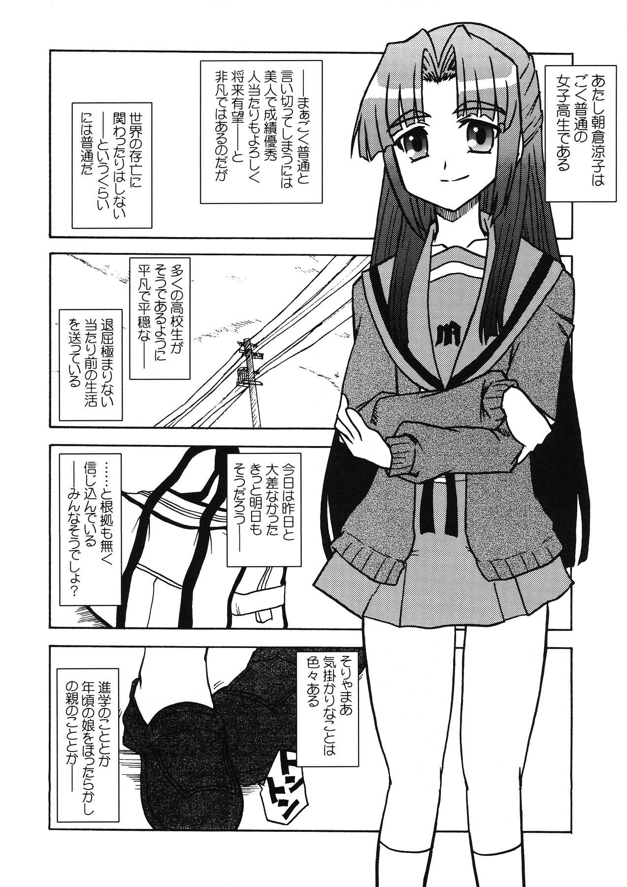 Teen Sex Bannou Bunka Nagato Yuki - The melancholy of haruhi suzumiya Family Taboo - Page 10
