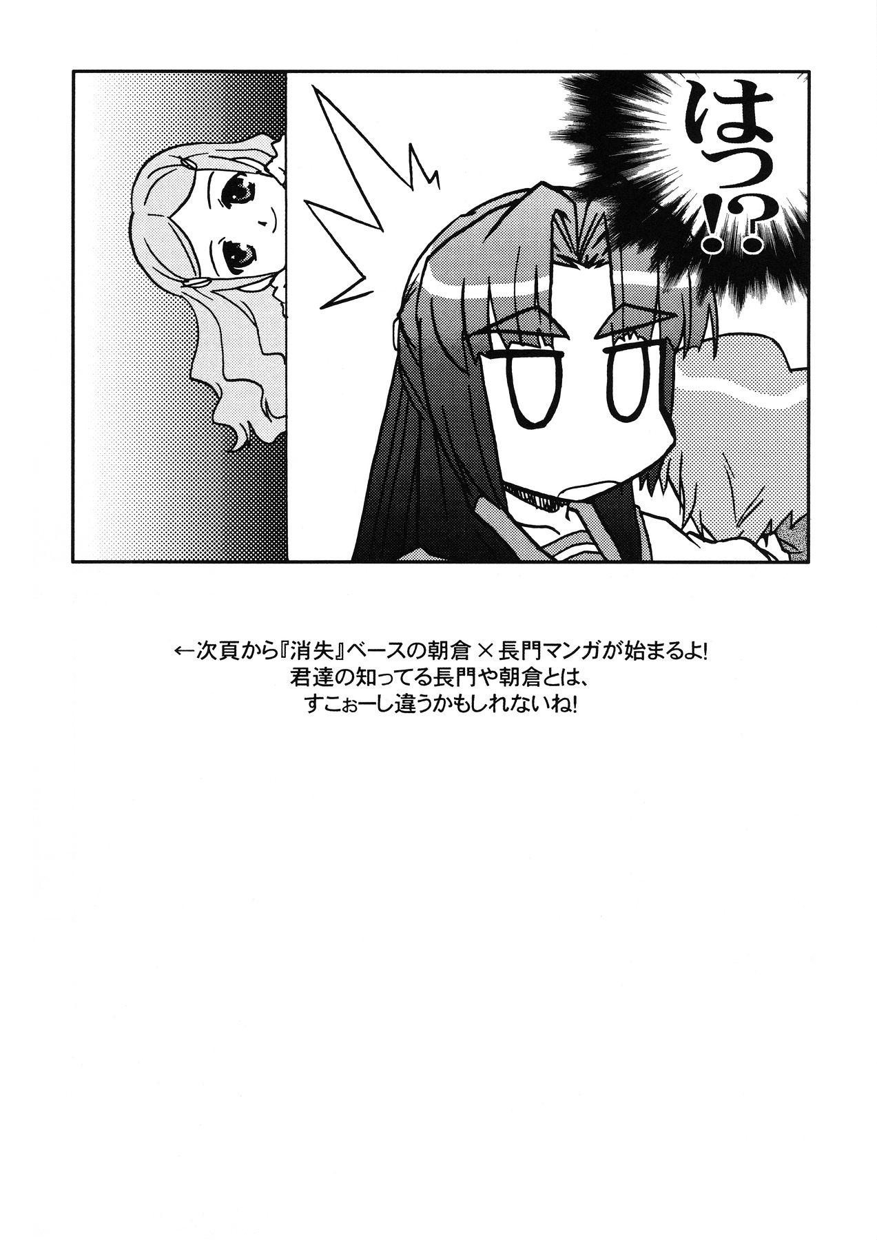 Hot Chicks Fucking Bannou Bunka Nagato Yuki - The melancholy of haruhi suzumiya Dick Suck - Page 8