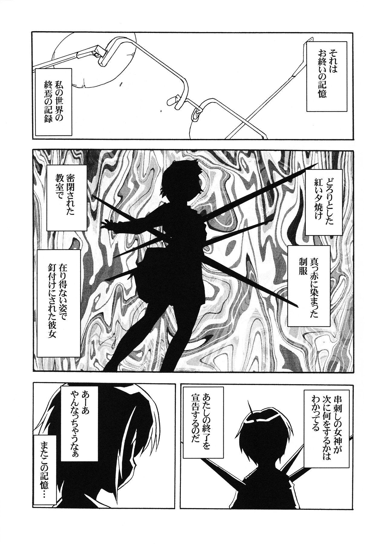 Punishment Bannou Bunka Nagato Yuki - The melancholy of haruhi suzumiya Dildo - Page 9