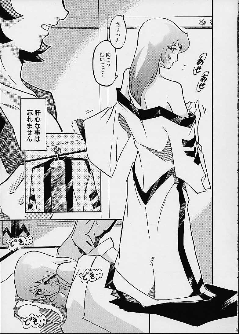 Sem Camisinha Mori Yuki Musume 2 - Space battleship yamato Whipping - Page 5