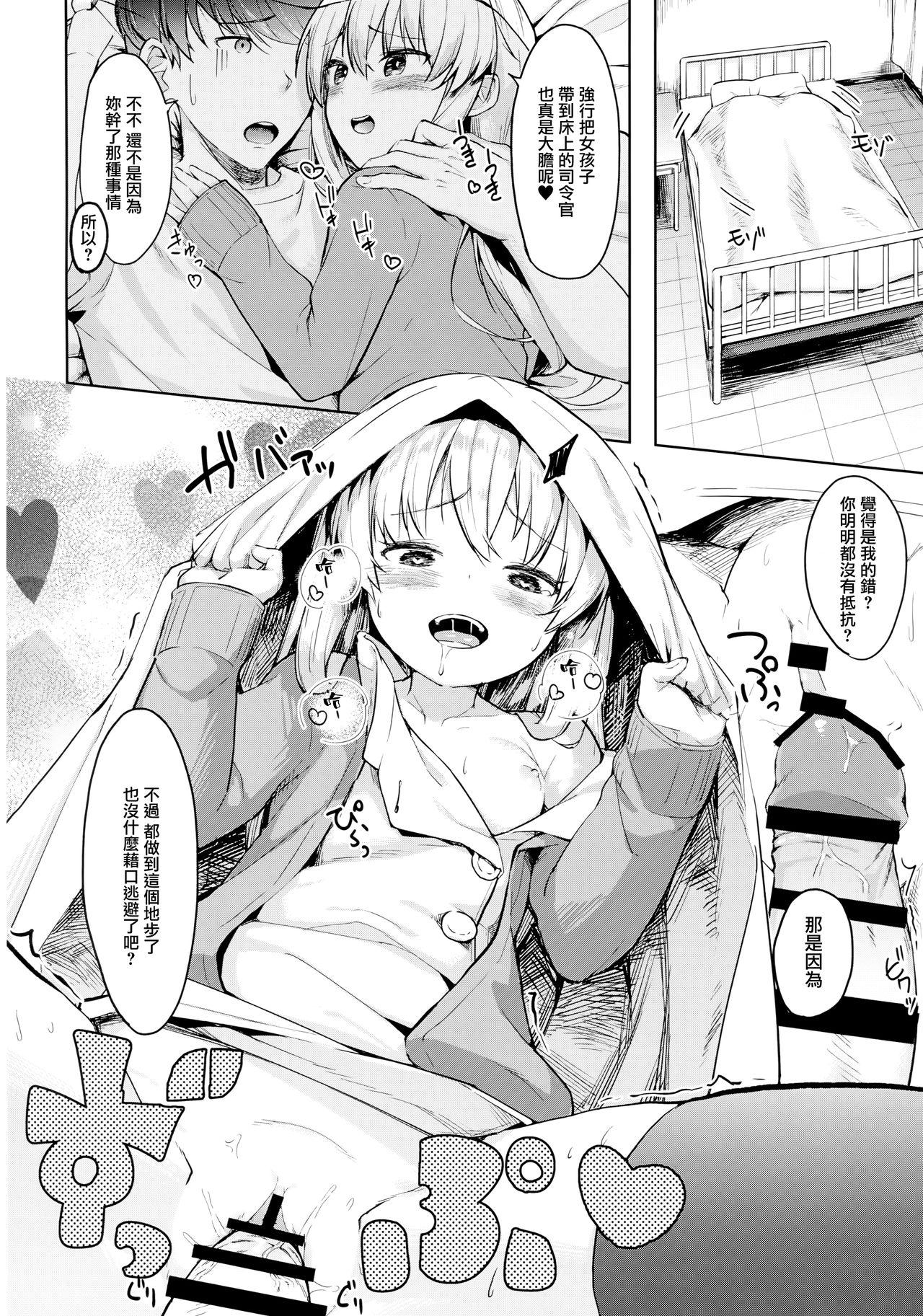 Petite Porn Hibiki-chan no Hoken Touban - Kantai collection Old Young - Page 10