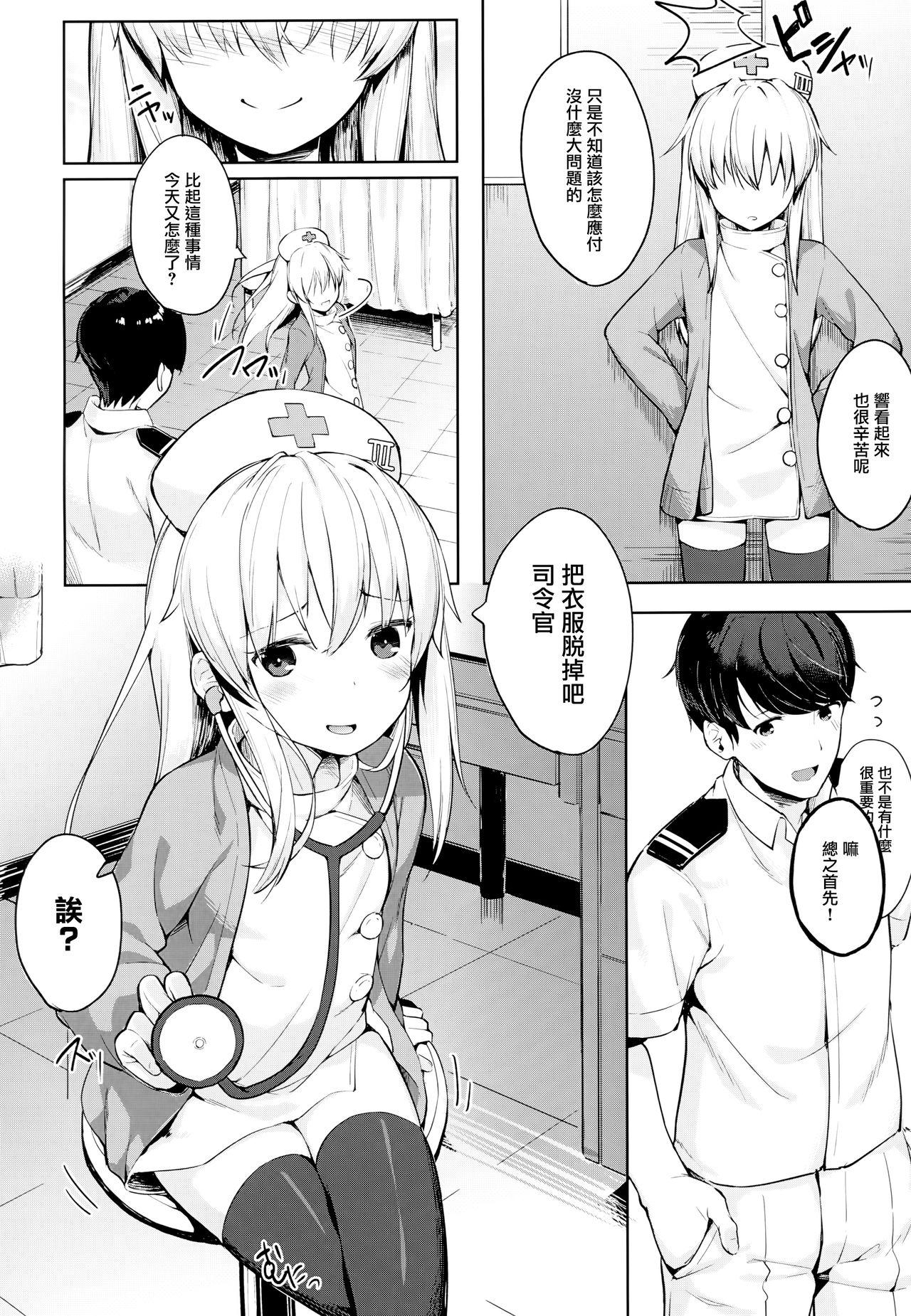 Black Gay Hibiki-chan no Hoken Touban - Kantai collection Real Sex - Page 6