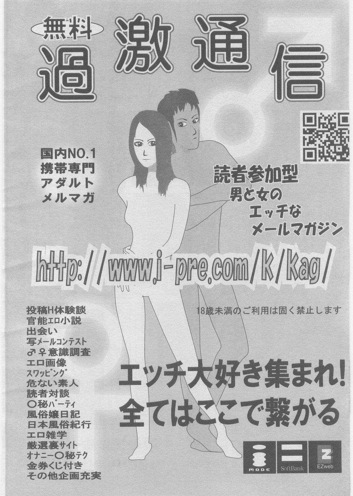 COMIC AUN 2008-03 Vol. 142 391