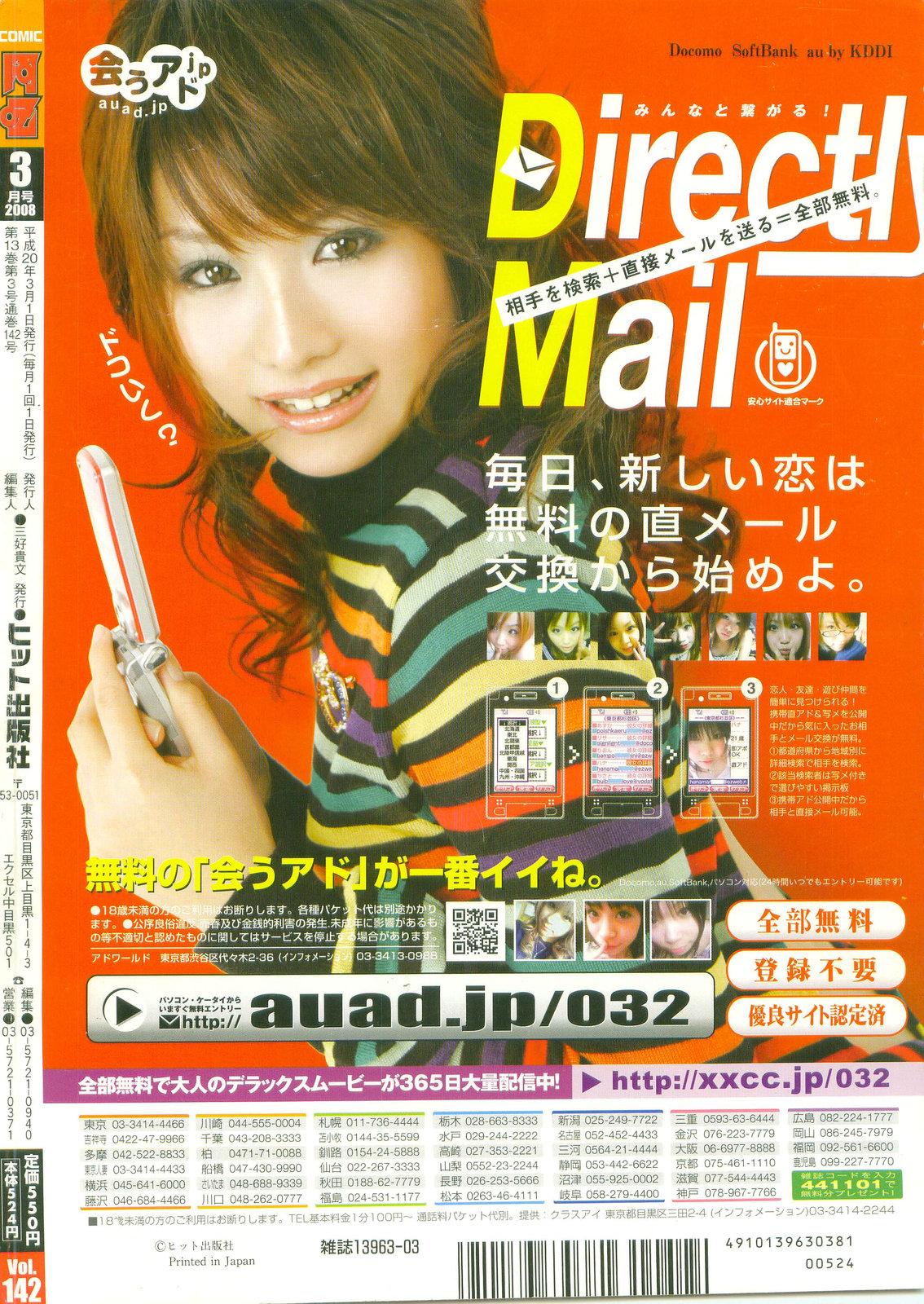 COMIC AUN 2008-03 Vol. 142 415
