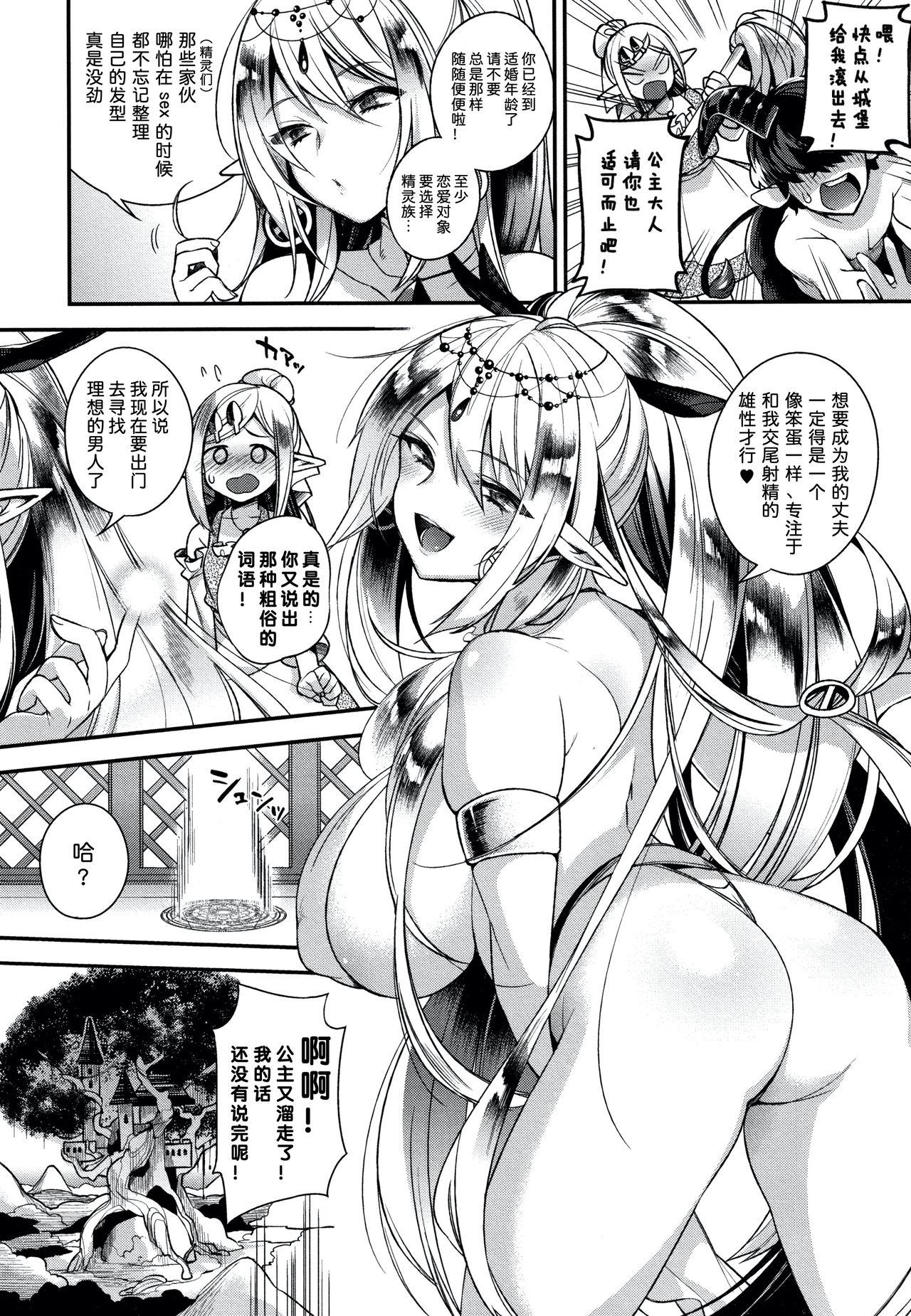 Nudes Hitonarazaru Oyomesama Real Orgasms - Page 11