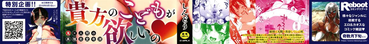 Gay Gloryhole Hitonarazaru Oyomesama Huge Tits - Page 3