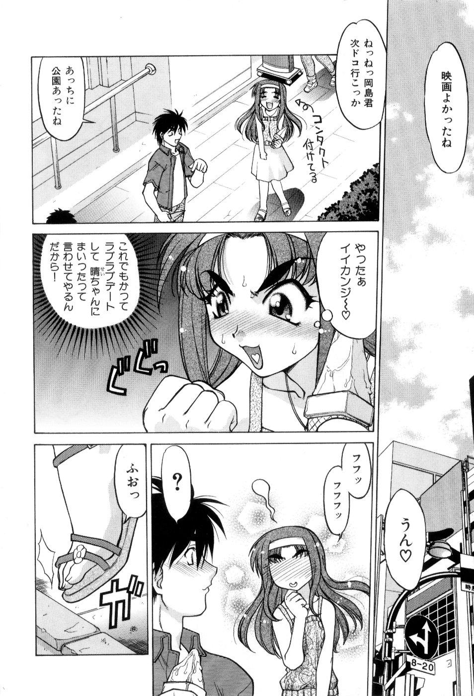 Bailando Hare Yuki Ass To Mouth - Page 11