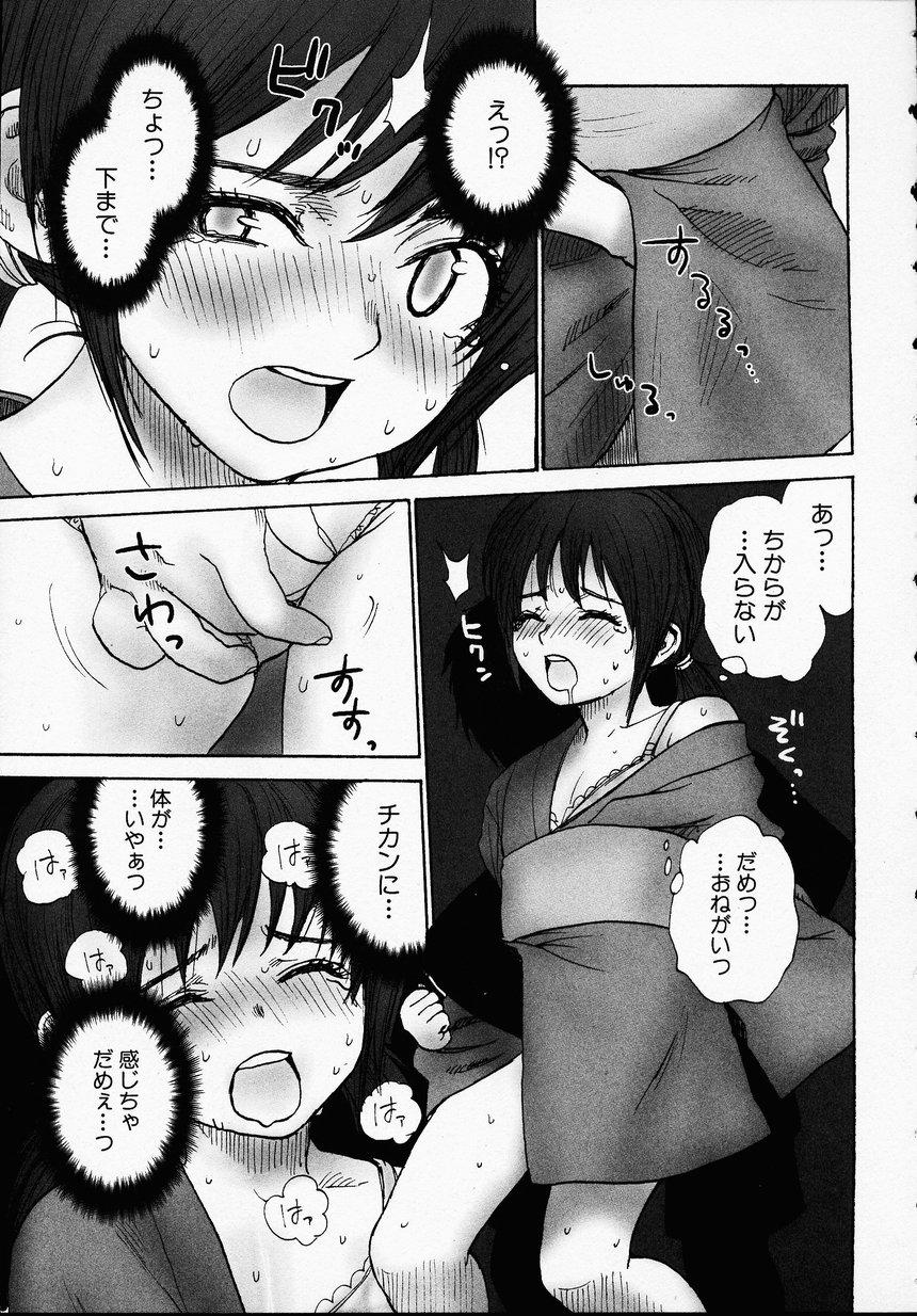 Culo Grande Kono Hito Chikan Desu! Vol.01 Hiddencam - Page 13