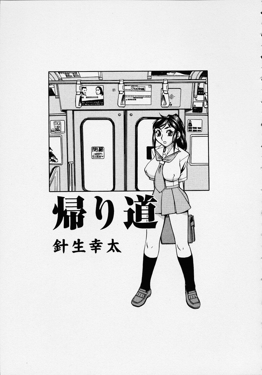 Kono Hito Chikan Desu! Vol.01 138