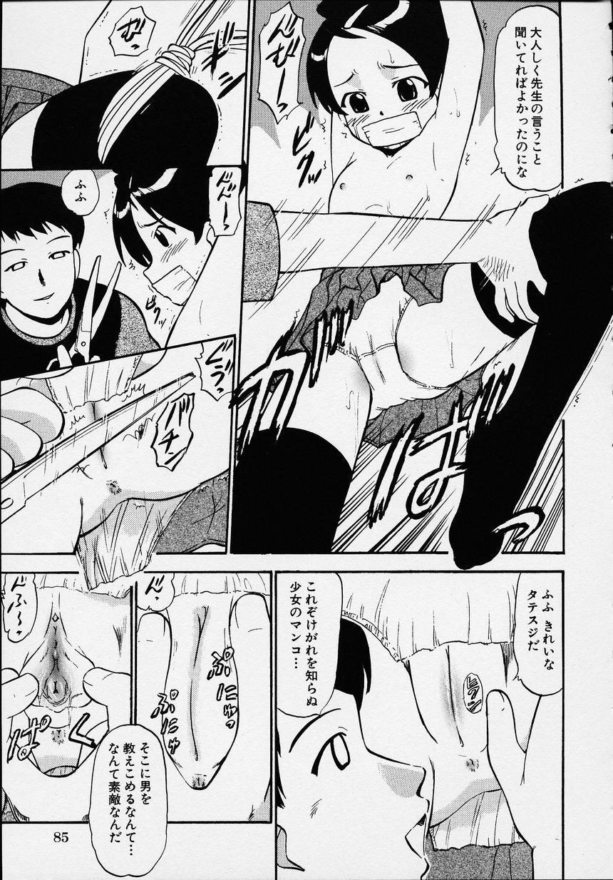 Kono Hito Chikan Desu! Vol.01 88