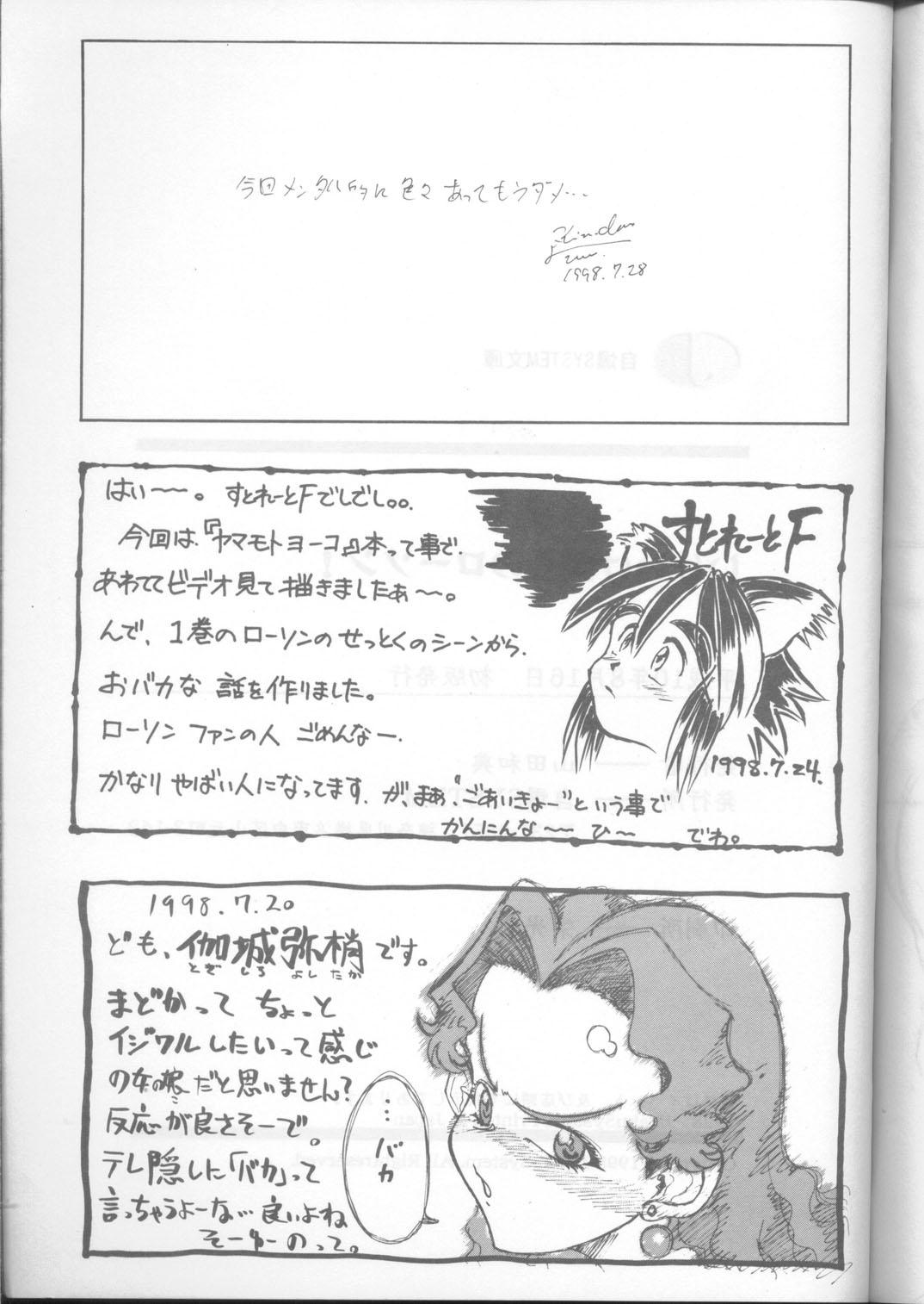 Flash Ikeike Bokura no Lawson! - Starship girl yamamoto yohko Hentai - Page 40
