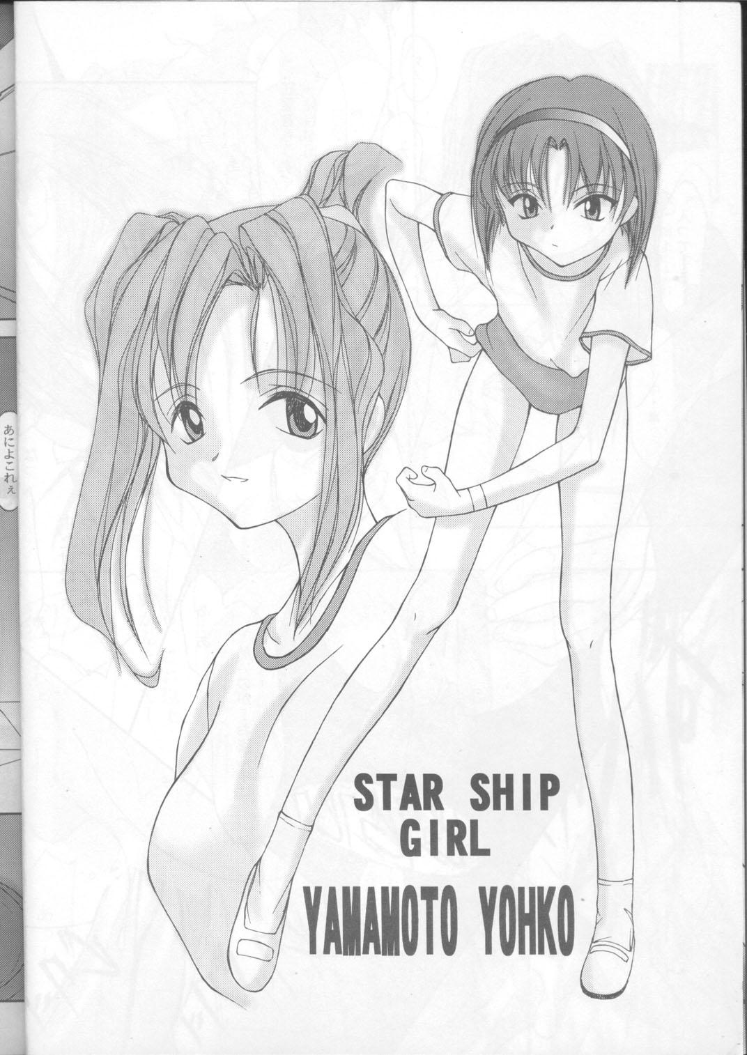 Massages Ikeike Bokura no Lawson! - Starship girl yamamoto yohko Gay Outdoor - Page 7