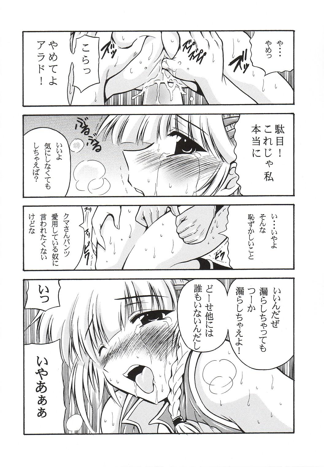 Celebrity Sex Scene TWIN BIRD - Super robot wars Jap - Page 11