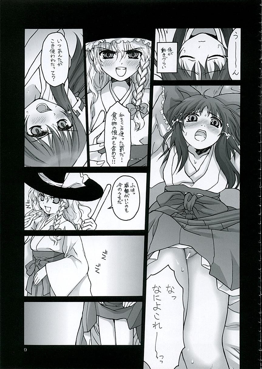 Creamy Kouhaku no Junan | Red-White's Passion - Touhou project Pantyhose - Page 8