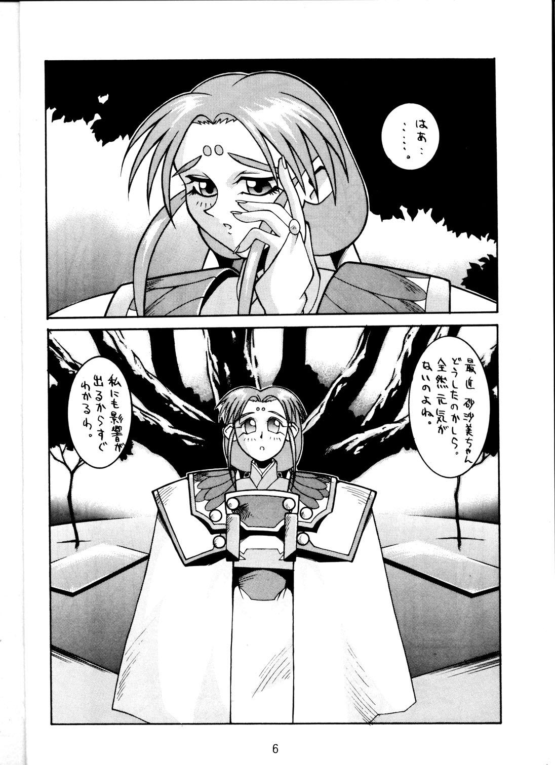 Shorts Ketsu! MegaTen Don - Tenchi muyo Anal Gape - Page 5