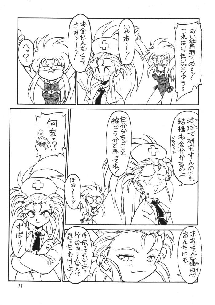 Husband Tenchi Muyou Fanty - Darkstalkers Tenchi muyo Chubby - Page 10