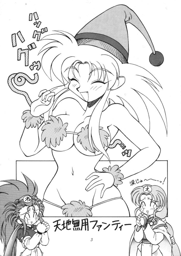 Cousin Tenchi Muyou Fanty - Darkstalkers Tenchi muyo Puta - Page 2