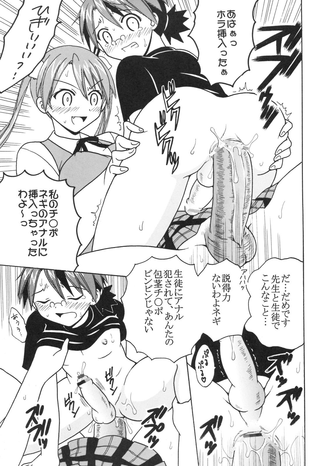 Milfs Shikima Sensei Negi Nuki! 9 - Mahou sensei negima Bisex - Page 12