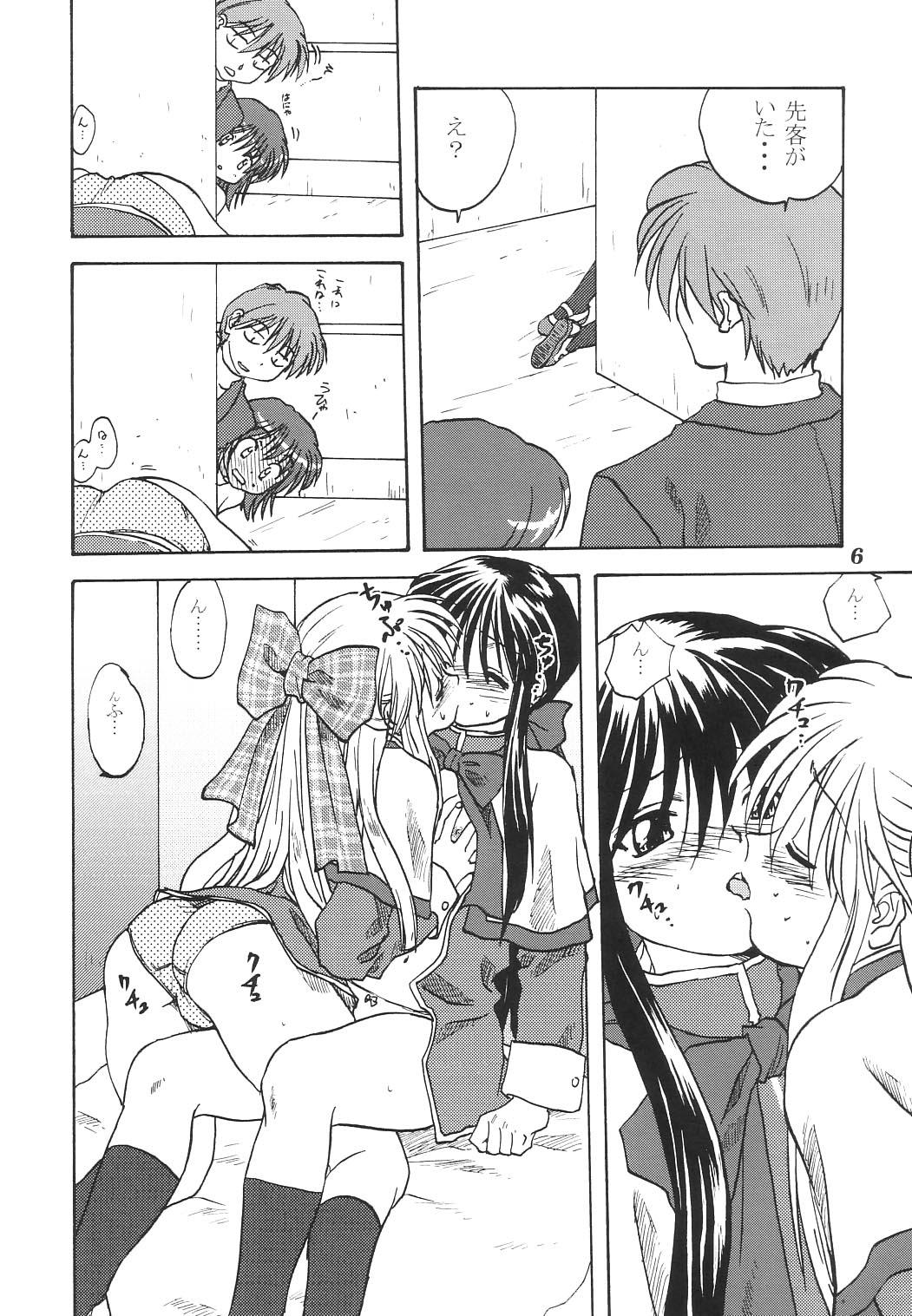 Gay Miracle Vanilla Ice - Kanon Cum Eating - Page 5