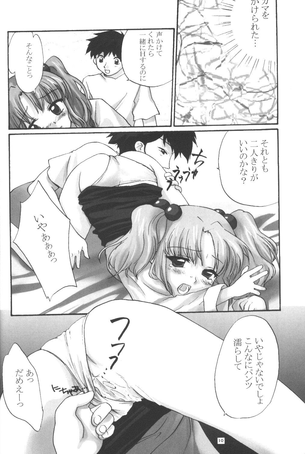 Gayfuck PARASANGA - Martian successor nadesico Shaved - Page 9