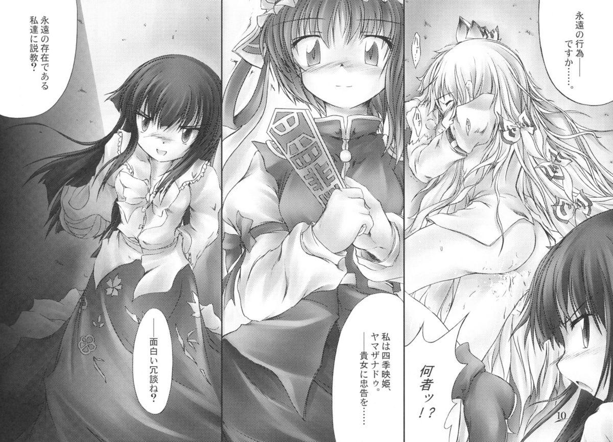 Argentino Yuugen no Shigure, Eien no Hari - Touhou project Pussy Fuck - Page 9