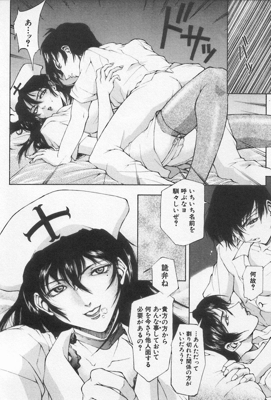 Retro Kinshin Club - Incest Club Brother - Page 10