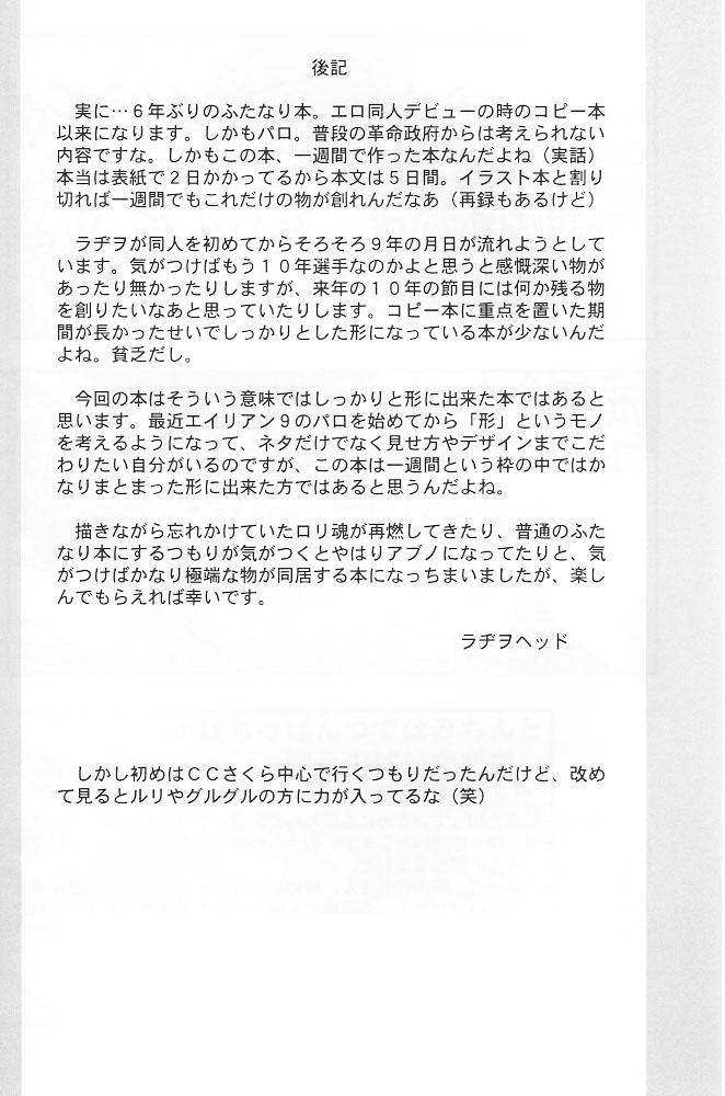 Cogiendo Futaloli - Cardcaptor sakura Tenchi muyo Pretty sammy Realsex - Page 33