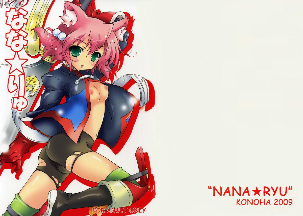 Nana☆Ryu 0