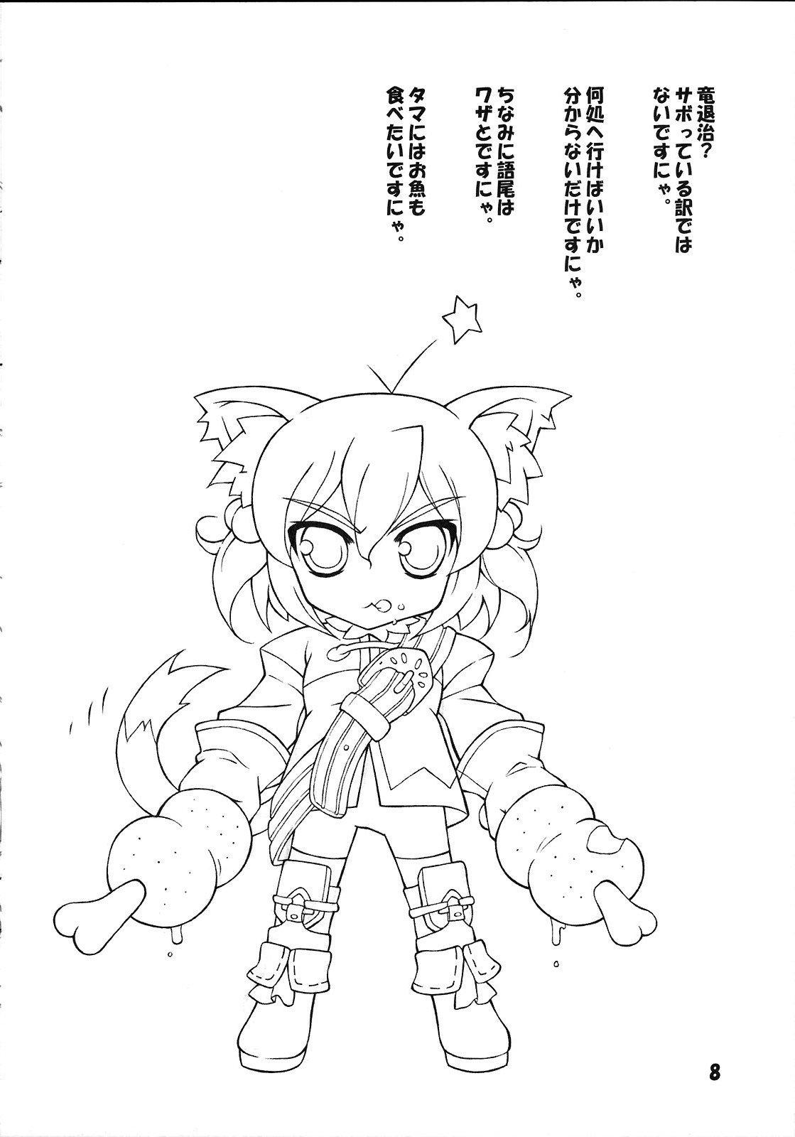 Panty Nana☆Ryu - 7th dragon Desperate - Page 8