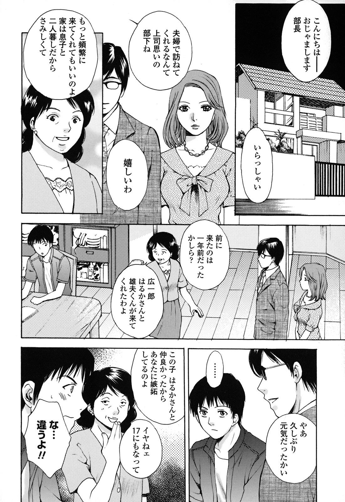 Kanojo no Shi.zu.ku 107