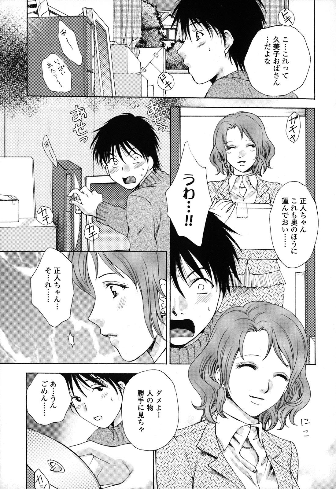 Gay Physicalexamination Kanojo no Shi.zu.ku Amadora - Page 11