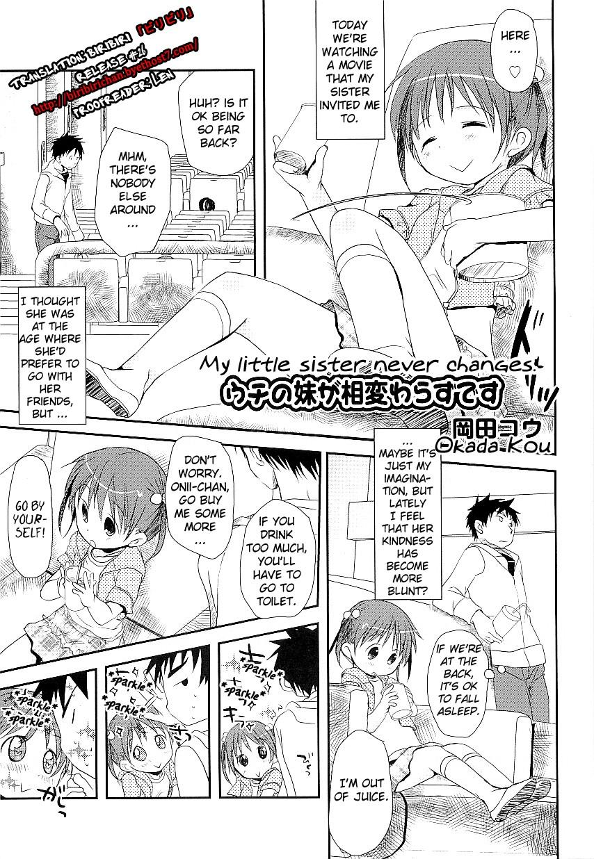 Fantasy Uchi no imouto ga aikawarazu desu Gay Amateur - Page 1