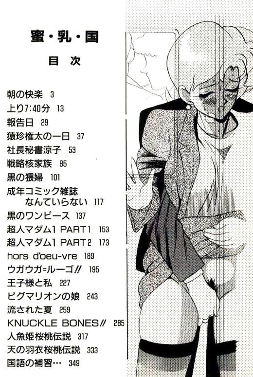 Comedor Mitsu Nyuu Koku Hot Girl Fuck - Page 4